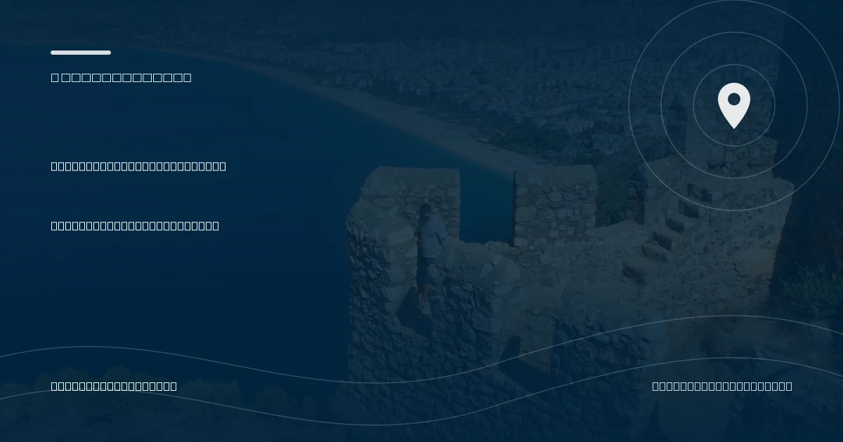 Alanya Teleferik Rehberi: Bilet Fiyatı, Saatler ve Ulaşım